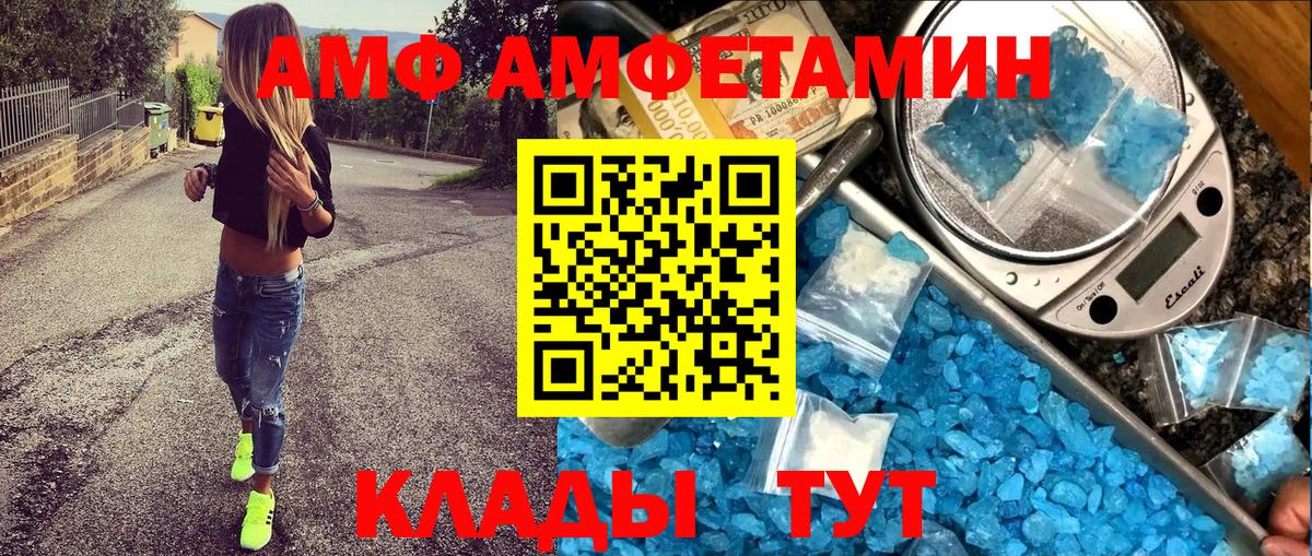 АМФ 98%  Вход с VPN  АМФЕТАМИН  Конаково 