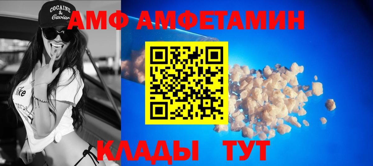 Амфетамин 98% Конаково
