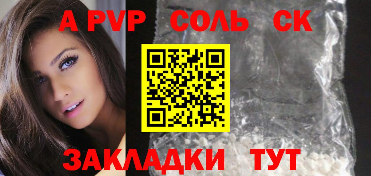 A PVP СК КРИС Конаково