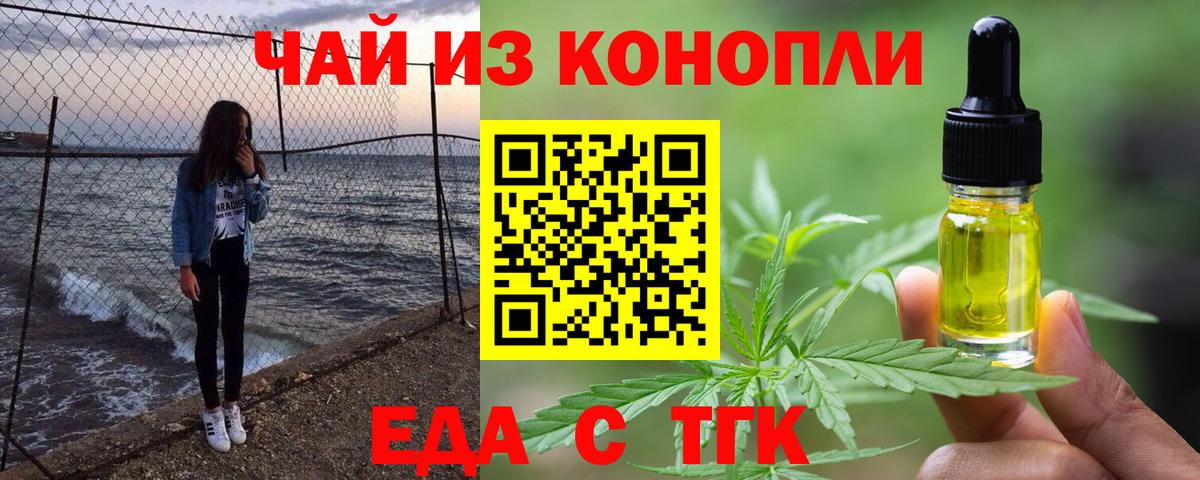 Конаково  Cannafood конопля  Вход с VPN 