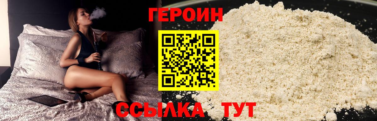 Героин VHQ  Вход с VPN  Конаково 