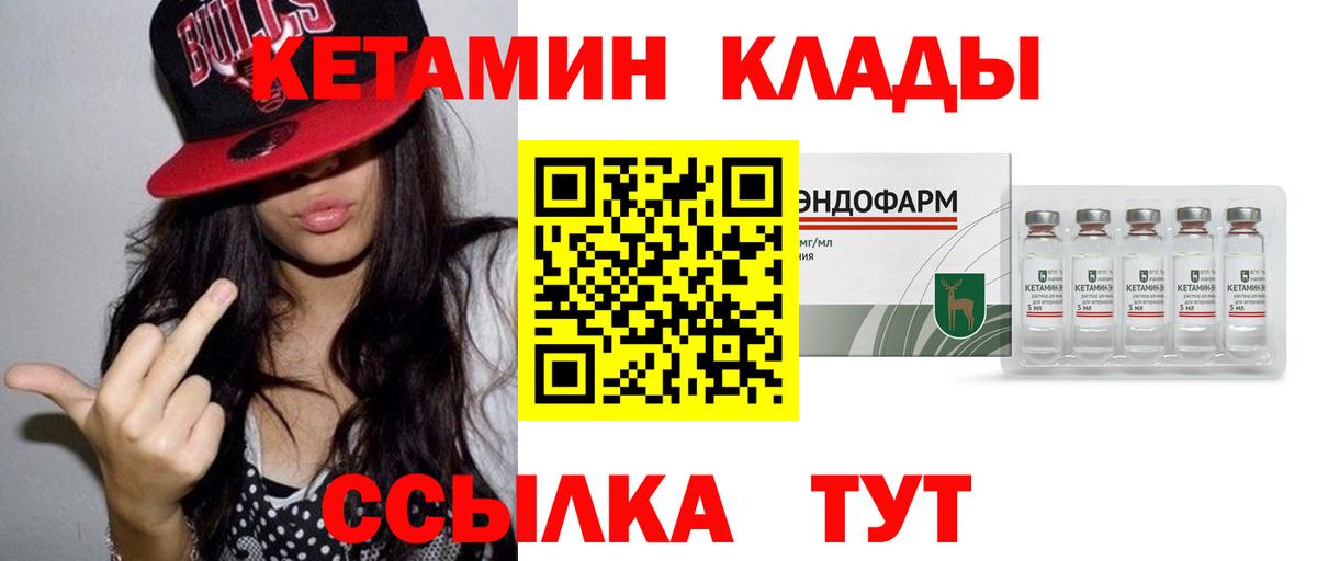 КЕТАМИН ketamine  hydra ONION  Кетамин ketamine  Конаково  Вход с VPN 
