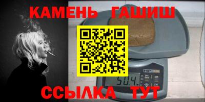 синтетический гашиш Кинель