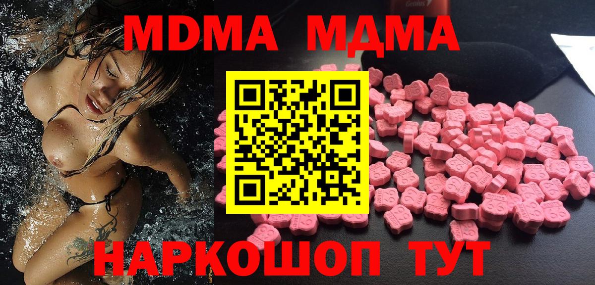 Конаково  MDMA  Вход с VPN  МДМА VHQ 