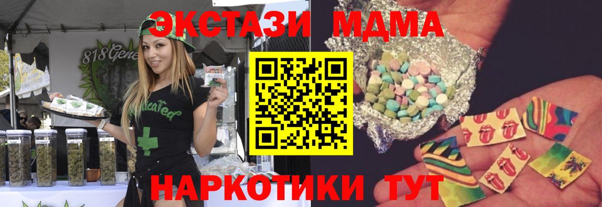 МДМА Molly Конаково