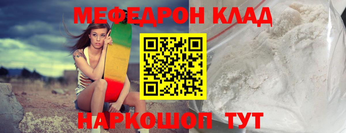 Мефедрон  МЕФ  Конаково  Меф мука  Вход с VPN  МЯУ-МЯУ мяу мяу 