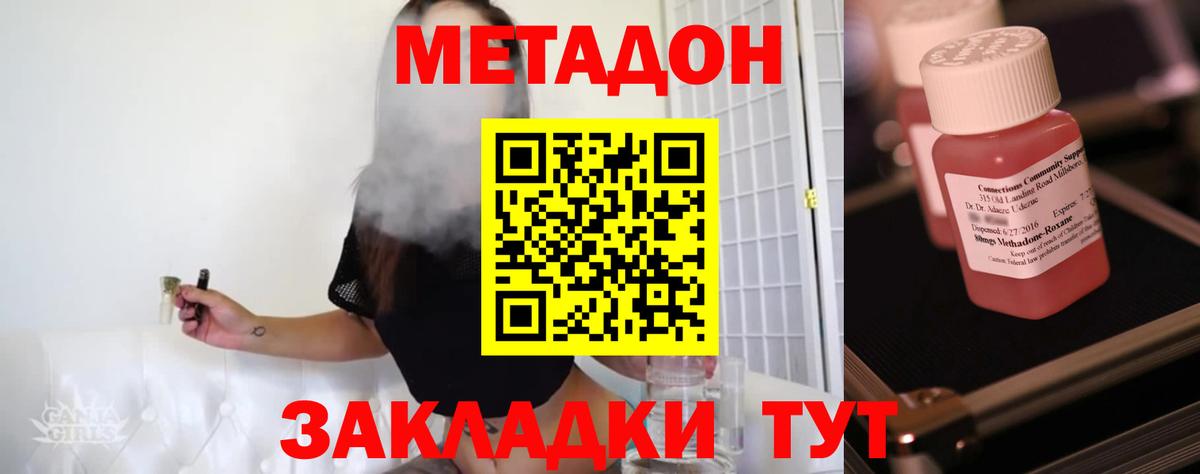 МЕТАДОН белоснежный  Вход с VPN  Метадон methadone  Конаково 