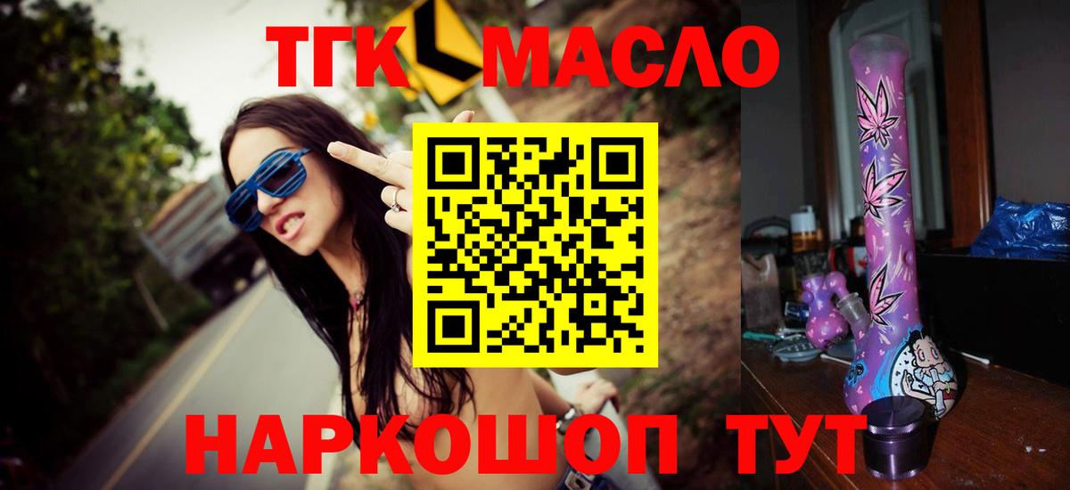 наркотики  ТГК гашишное масло  Конаково  Вход с VPN  Дистиллят ТГК Wax 