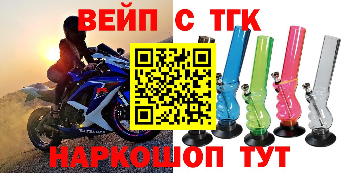 ТГК вейп с тгк Конаково